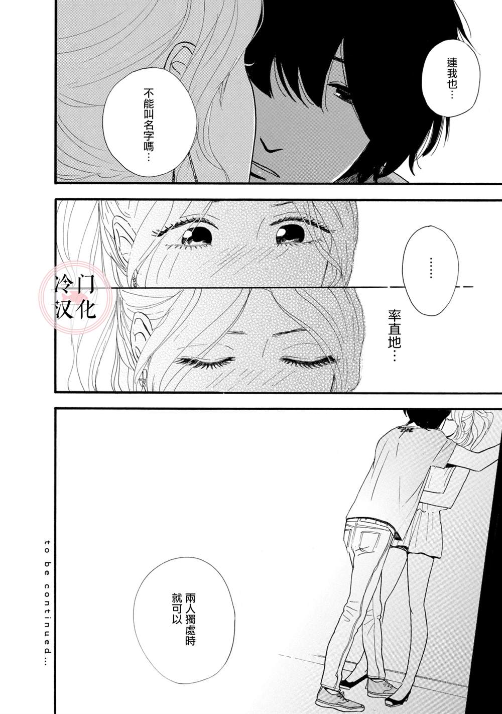 《菖蒲君悠哉吃肉日记》漫画最新章节第5话免费下拉式在线观看章节第【24】张图片