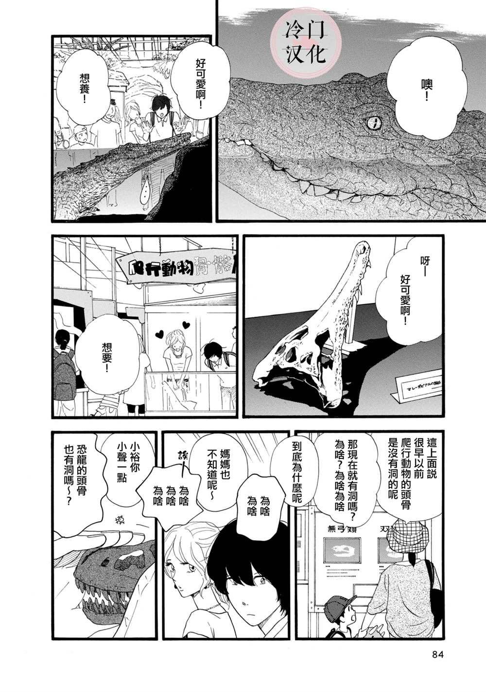 《菖蒲君悠哉吃肉日记》漫画最新章节第1话免费下拉式在线观看章节第【20】张图片