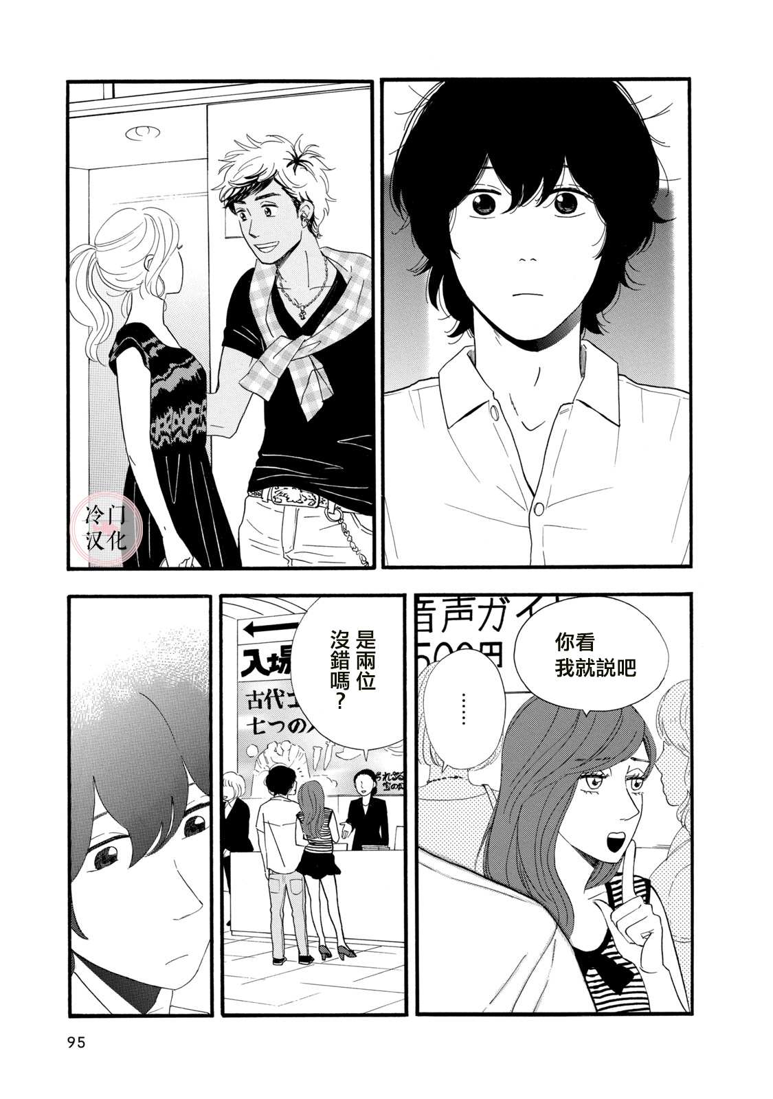 《菖蒲君悠哉吃肉日记》漫画最新章节第9话免费下拉式在线观看章节第【17】张图片