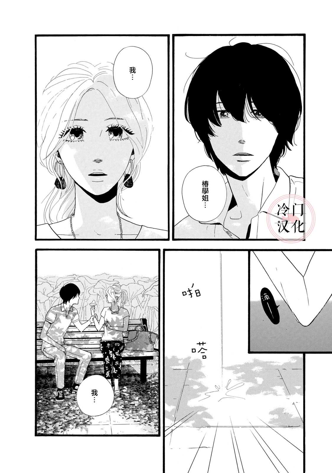 《菖蒲君悠哉吃肉日记》漫画最新章节第2话免费下拉式在线观看章节第【2】张图片