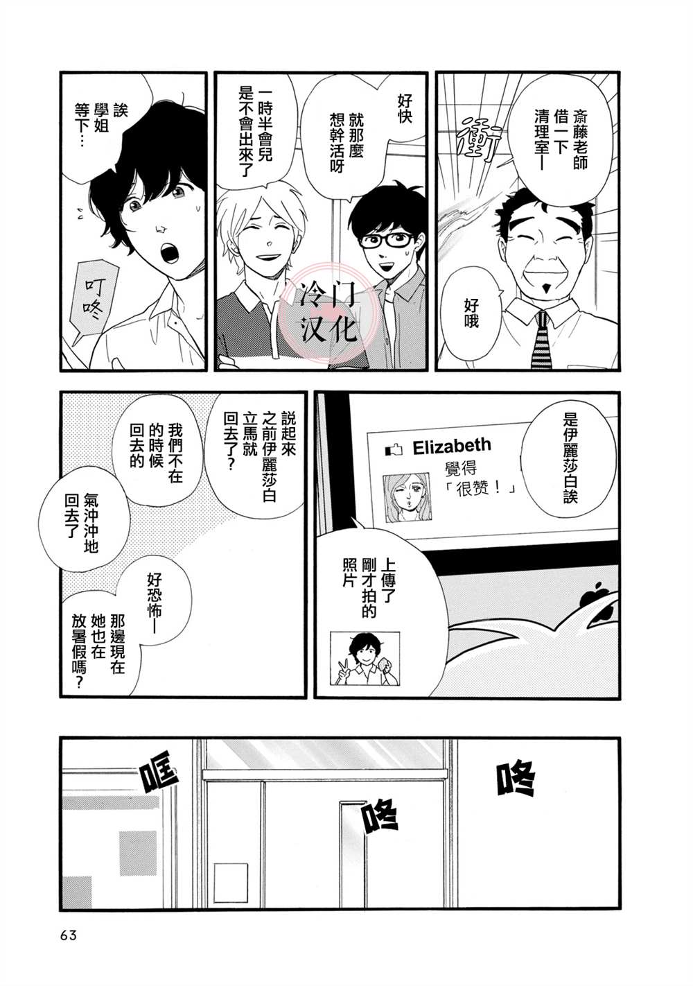 《菖蒲君悠哉吃肉日记》漫画最新章节第8话免费下拉式在线观看章节第【9】张图片