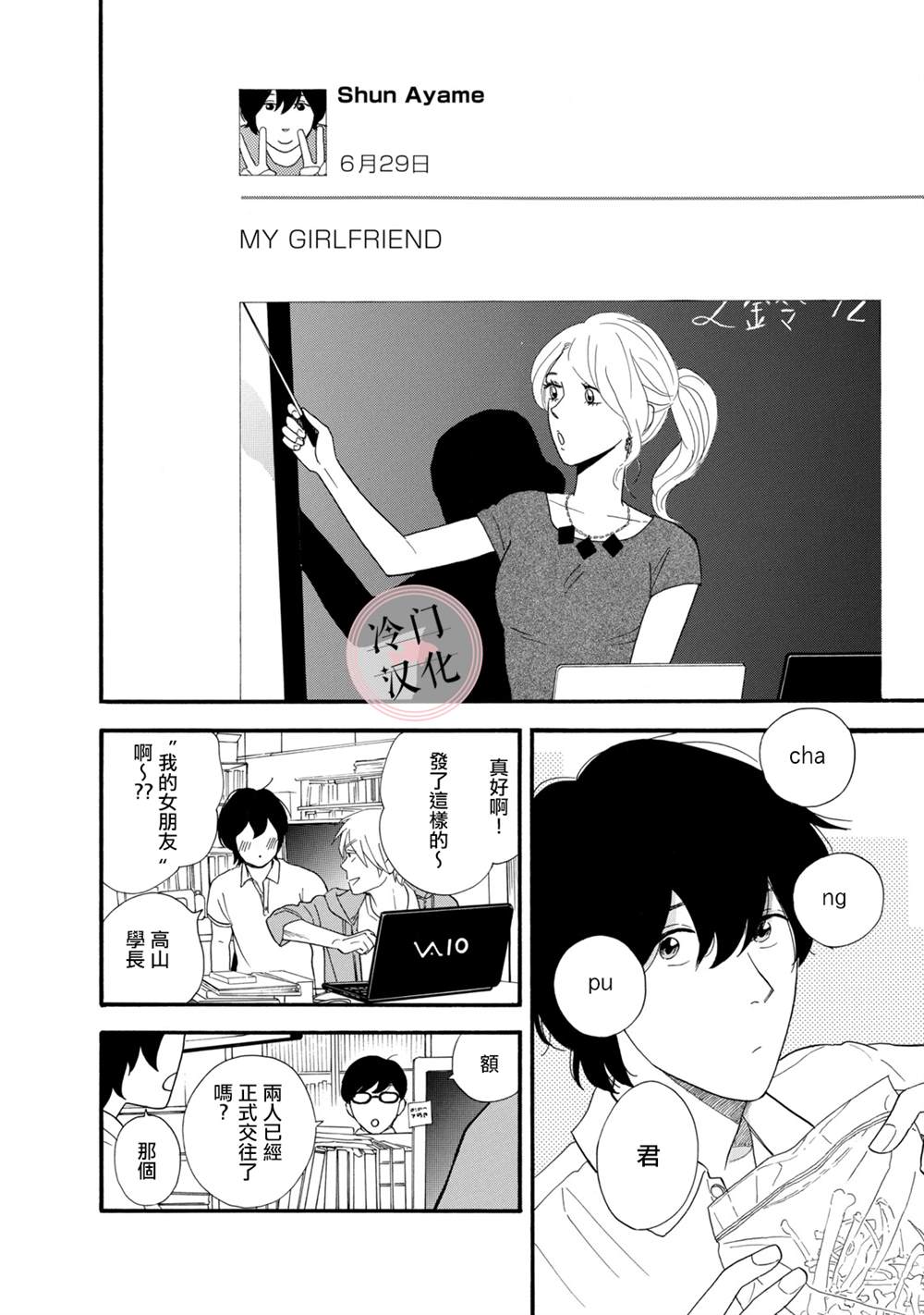 《菖蒲君悠哉吃肉日记》漫画最新章节第5话免费下拉式在线观看章节第【2】张图片