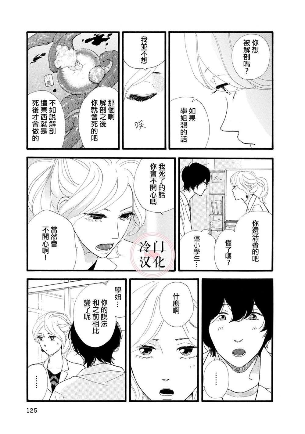 《菖蒲君悠哉吃肉日记》漫画最新章节第3话免费下拉式在线观看章节第【13】张图片