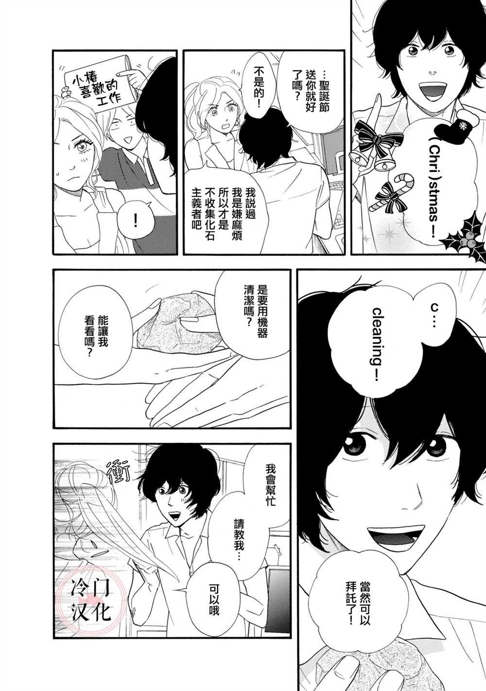 《菖蒲君悠哉吃肉日记》漫画最新章节第8话免费下拉式在线观看章节第【8】张图片