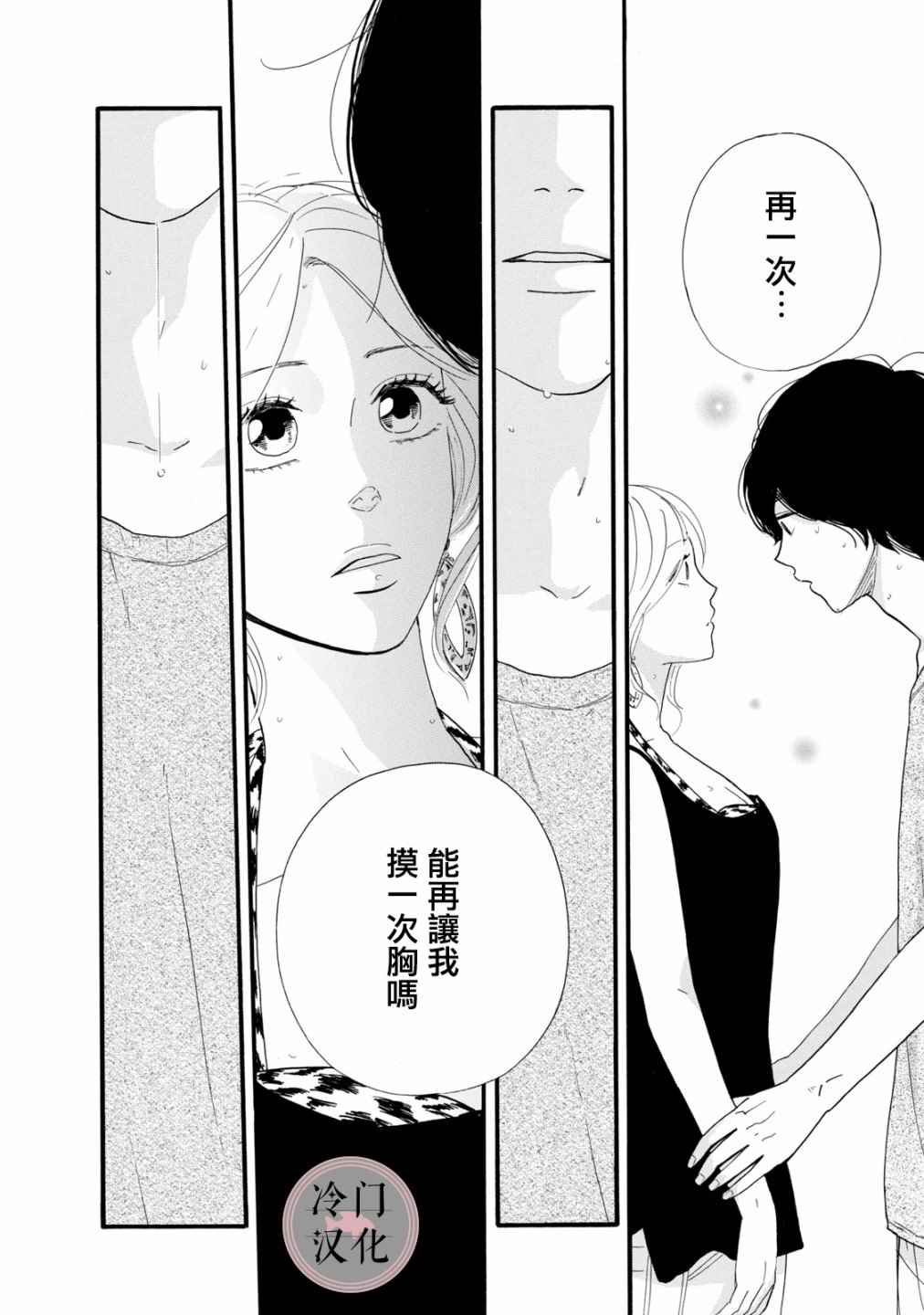 《菖蒲君悠哉吃肉日记》漫画最新章节第6话免费下拉式在线观看章节第【19】张图片