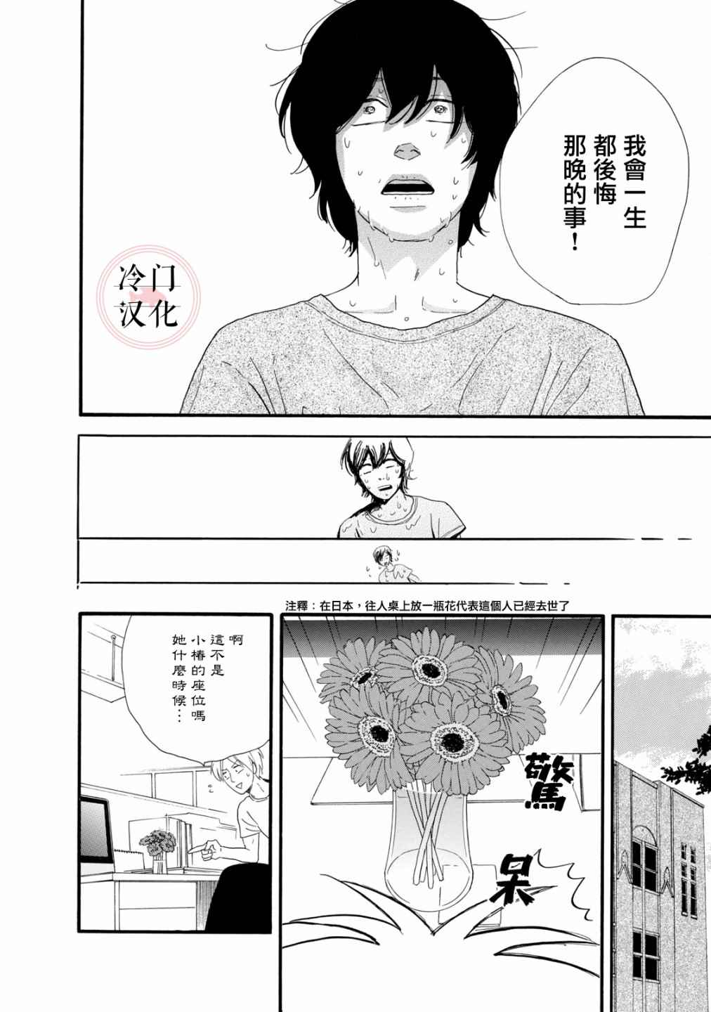 《菖蒲君悠哉吃肉日记》漫画最新章节第6话免费下拉式在线观看章节第【21】张图片