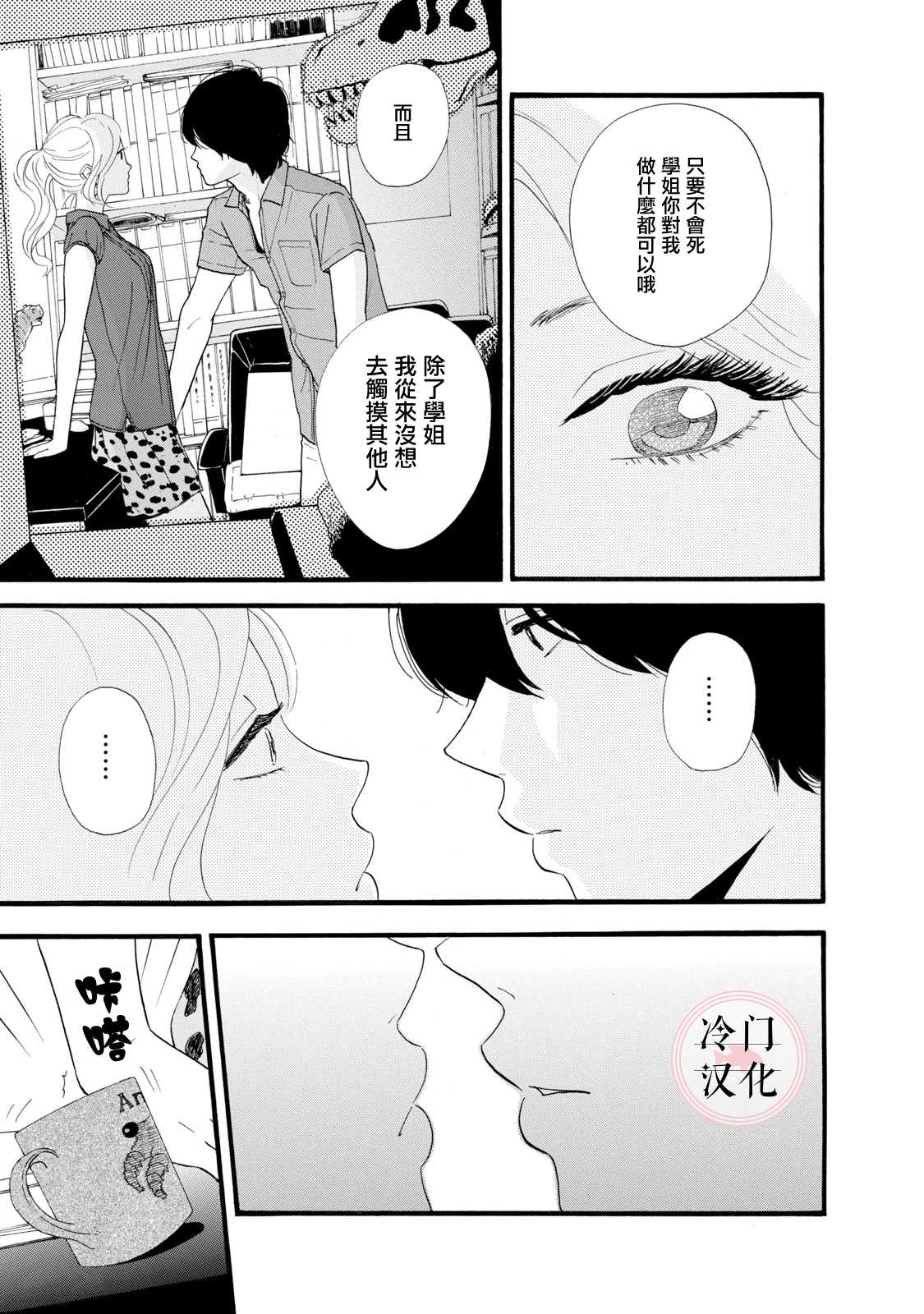 《菖蒲君悠哉吃肉日记》漫画最新章节第2话免费下拉式在线观看章节第【21】张图片