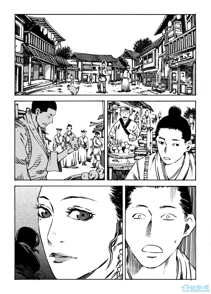 《晓解短篇集》漫画最新章节簪免费下拉式在线观看章节第【13】张图片