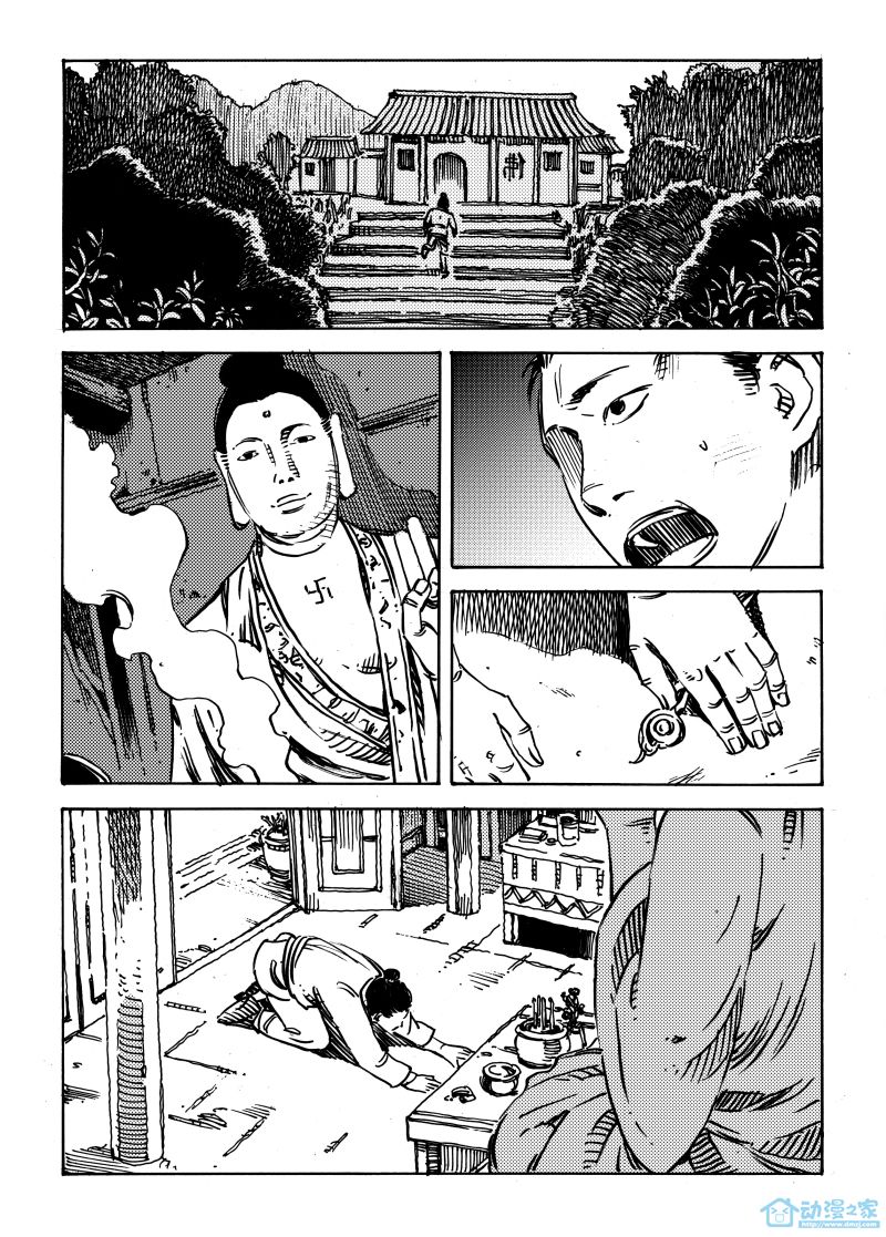 《晓解短篇集》漫画最新章节簪免费下拉式在线观看章节第【8】张图片