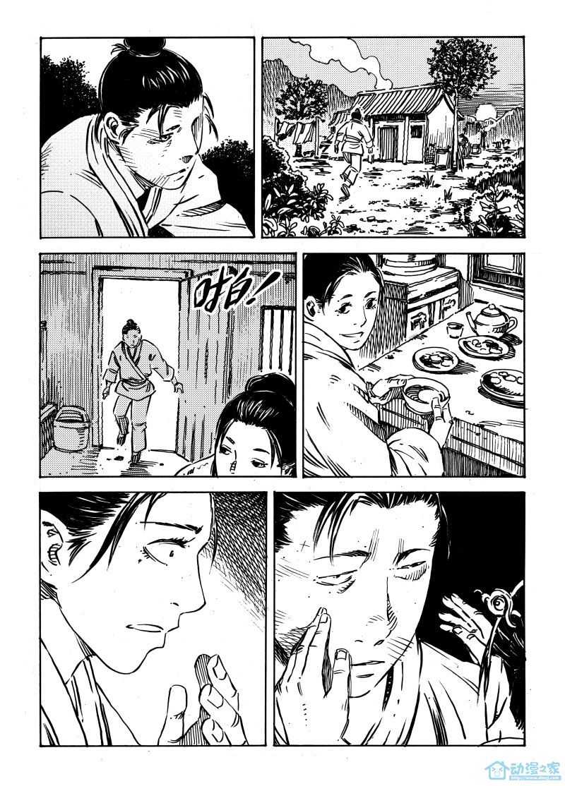 《晓解短篇集》漫画最新章节簪免费下拉式在线观看章节第【15】张图片