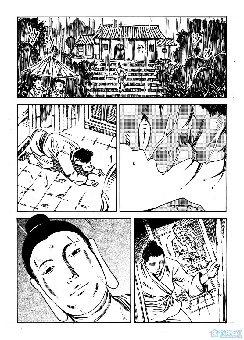 《晓解短篇集》漫画最新章节簪免费下拉式在线观看章节第【9】张图片