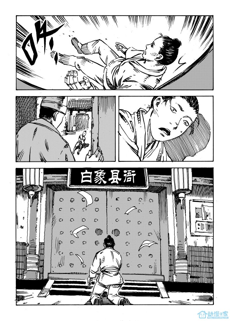 《晓解短篇集》漫画最新章节簪免费下拉式在线观看章节第【7】张图片