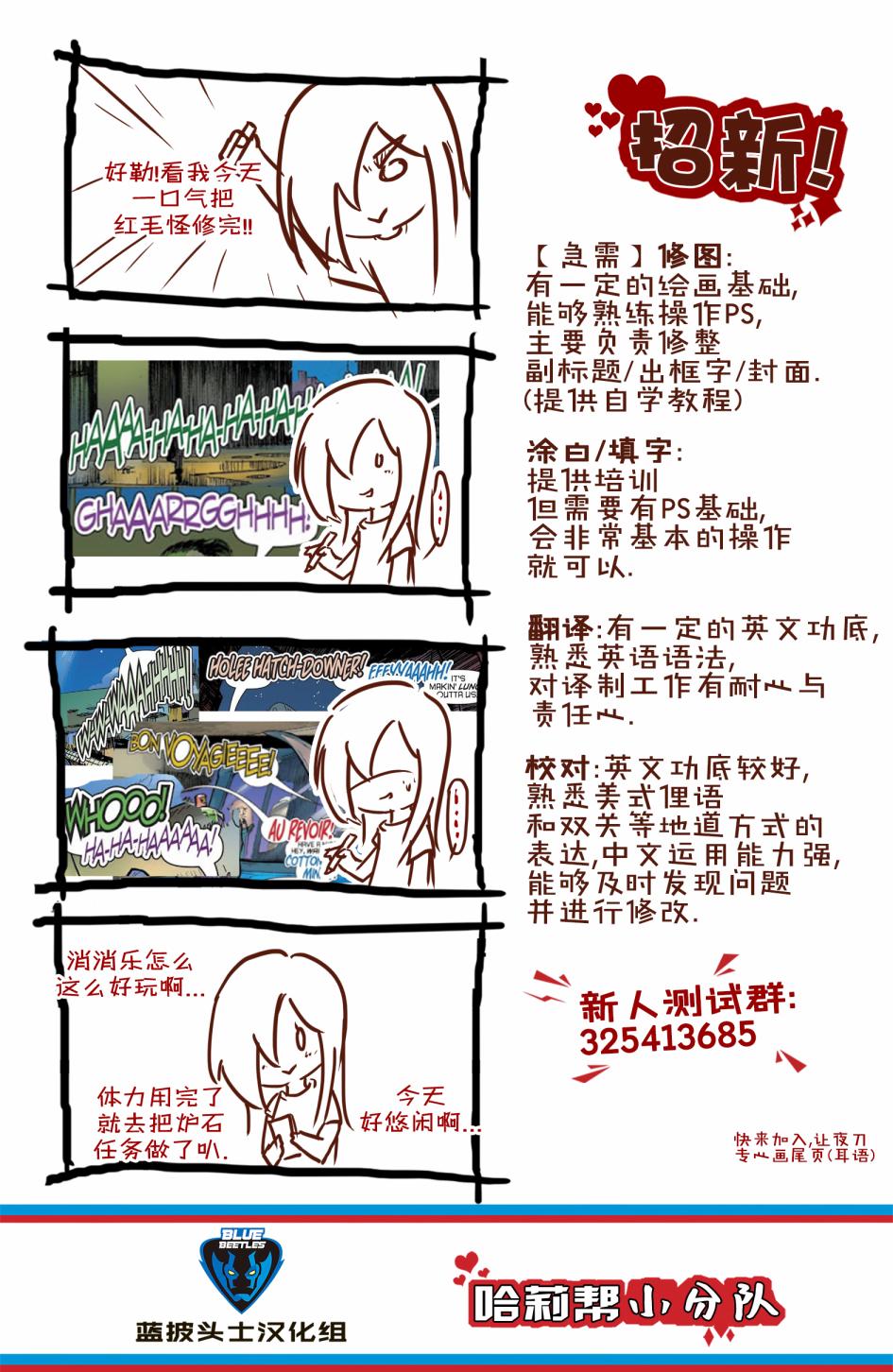 《哈莉奎茵之红毛怪特刊》漫画最新章节第1话免费下拉式在线观看章节第【33】张图片