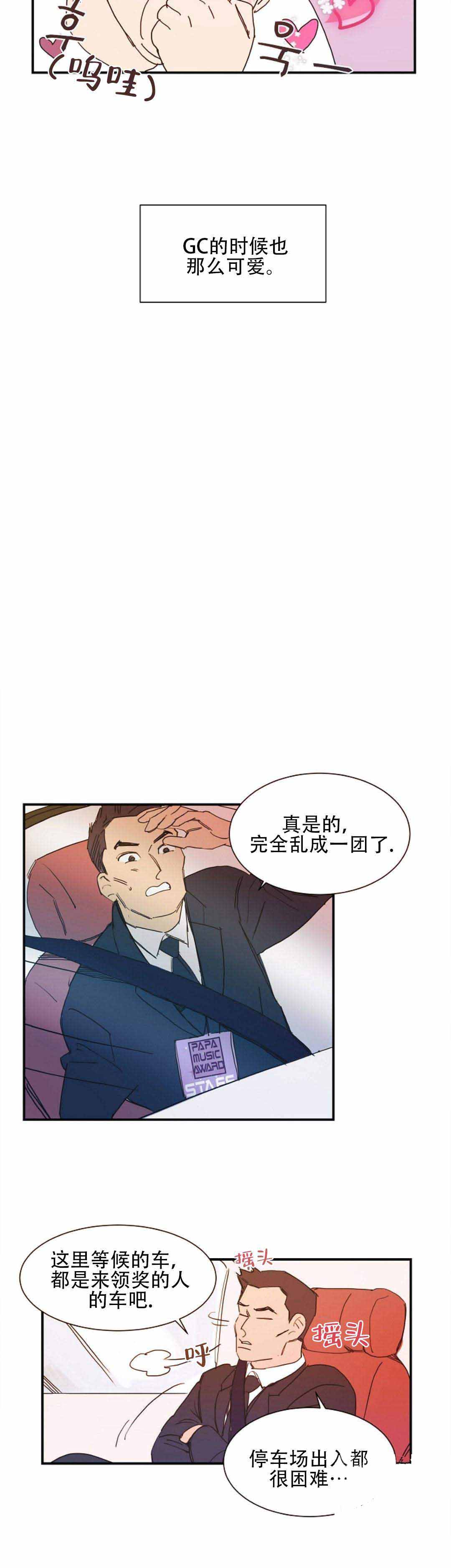 《想念你，路西法》漫画最新章节第10话免费下拉式在线观看章节第【11】张图片