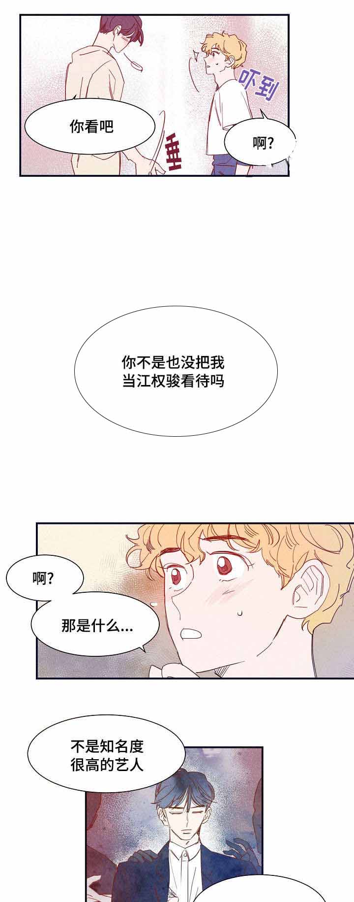 《想念你，路西法》漫画最新章节第26话免费下拉式在线观看章节第【9】张图片