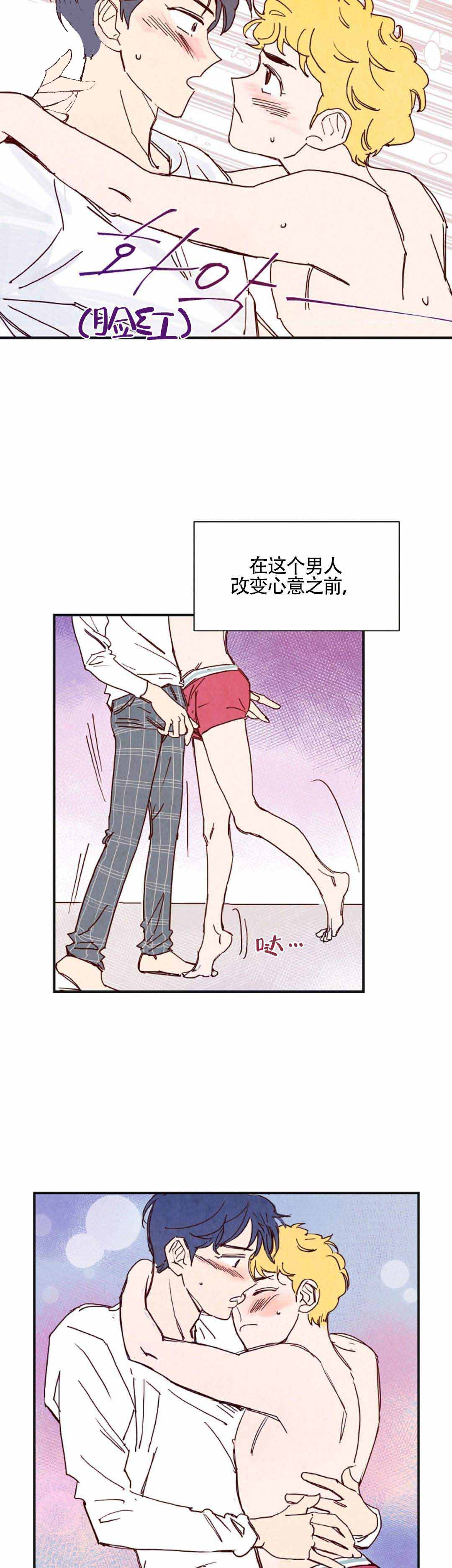 《想念你，路西法》漫画最新章节第6话免费下拉式在线观看章节第【15】张图片