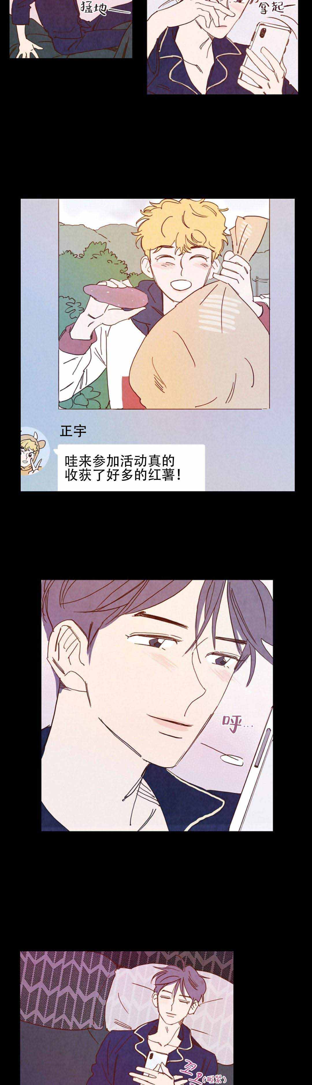 《想念你，路西法》漫画最新章节第16话免费下拉式在线观看章节第【19】张图片