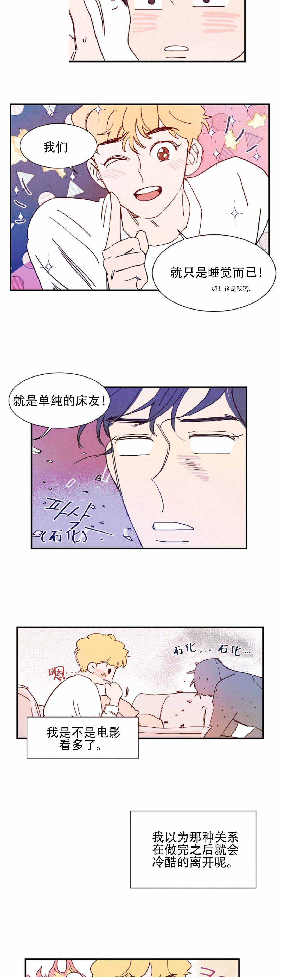 《想念你，路西法》漫画最新章节第18话免费下拉式在线观看章节第【5】张图片