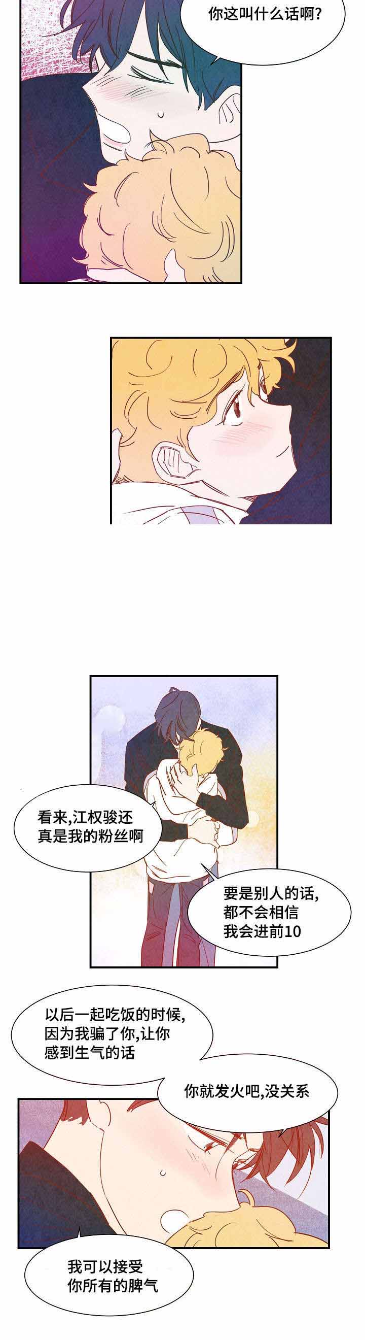 《想念你，路西法》漫画最新章节第33话免费下拉式在线观看章节第【17】张图片