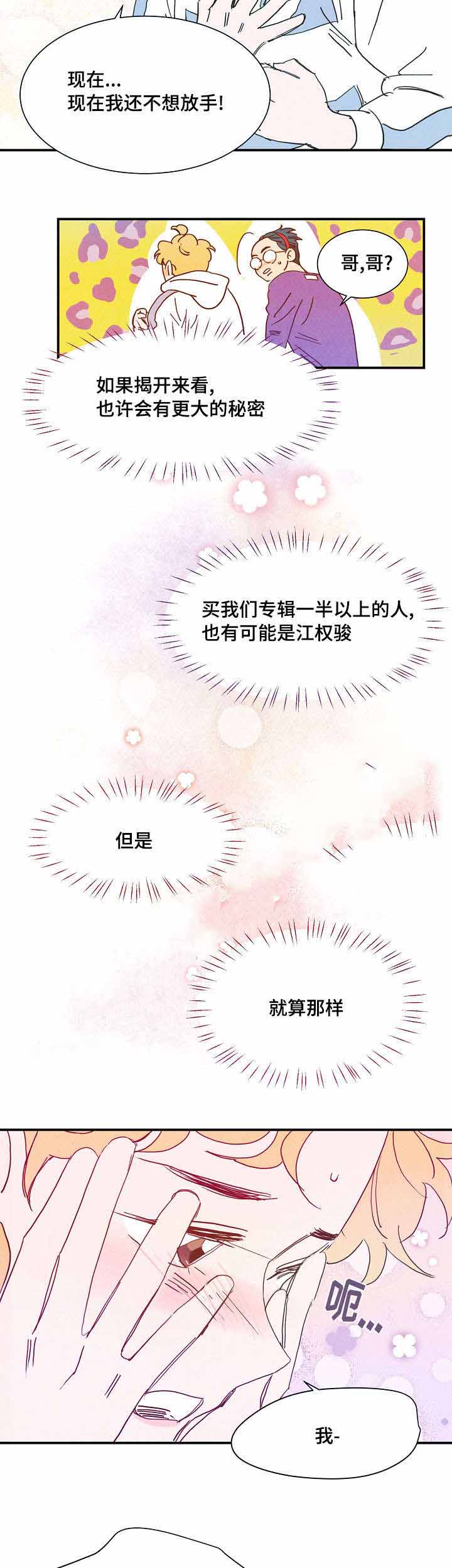 《想念你，路西法》漫画最新章节第32话免费下拉式在线观看章节第【13】张图片