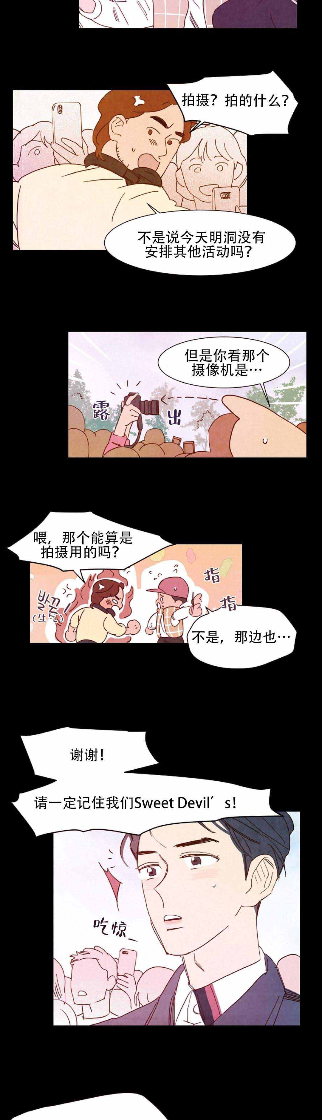 《想念你，路西法》漫画最新章节第15话免费下拉式在线观看章节第【13】张图片