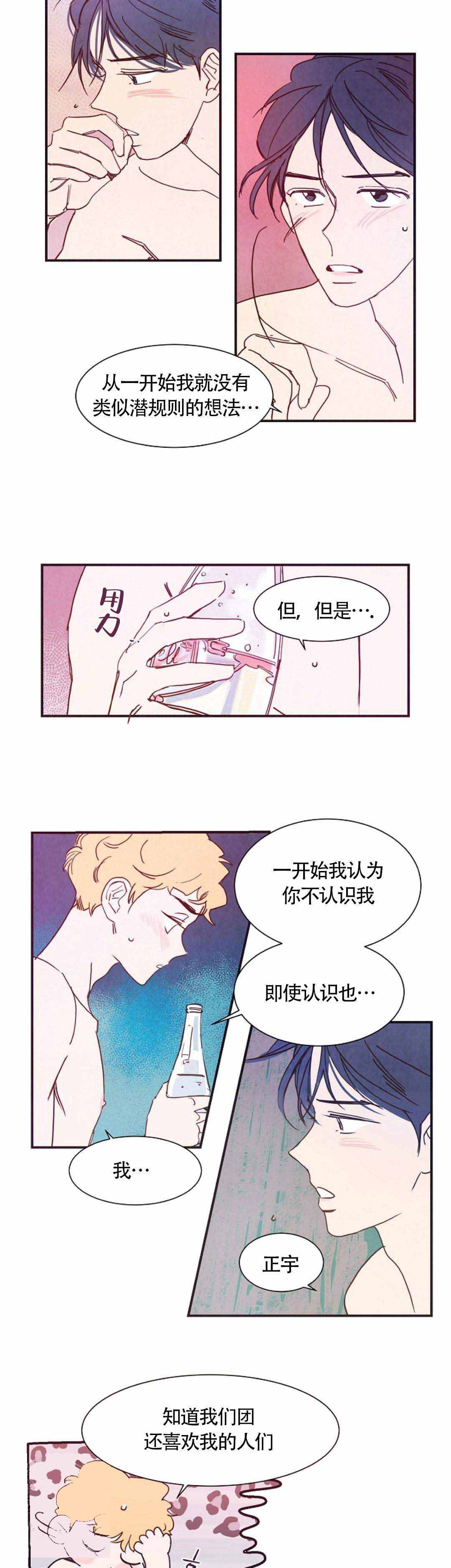 《想念你，路西法》漫画最新章节第8话免费下拉式在线观看章节第【5】张图片