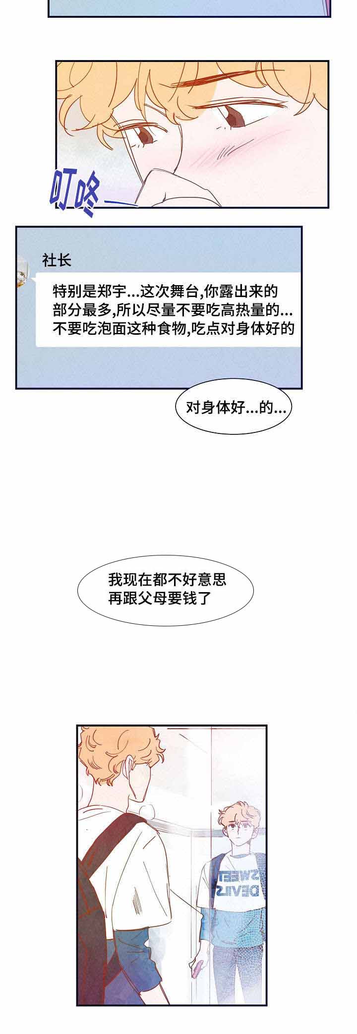 《想念你，路西法》漫画最新章节第31话免费下拉式在线观看章节第【5】张图片