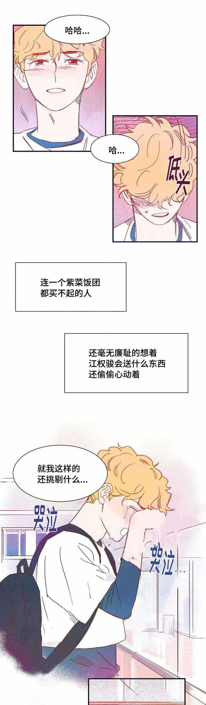 《想念你，路西法》漫画最新章节第27话免费下拉式在线观看章节第【7】张图片