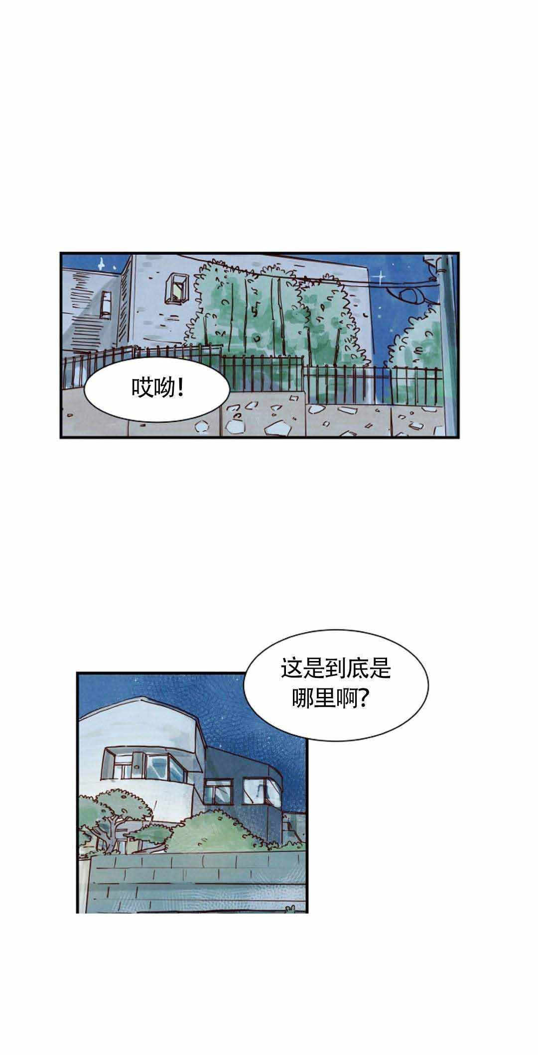 《想念你，路西法》漫画最新章节第5话免费下拉式在线观看章节第【9】张图片