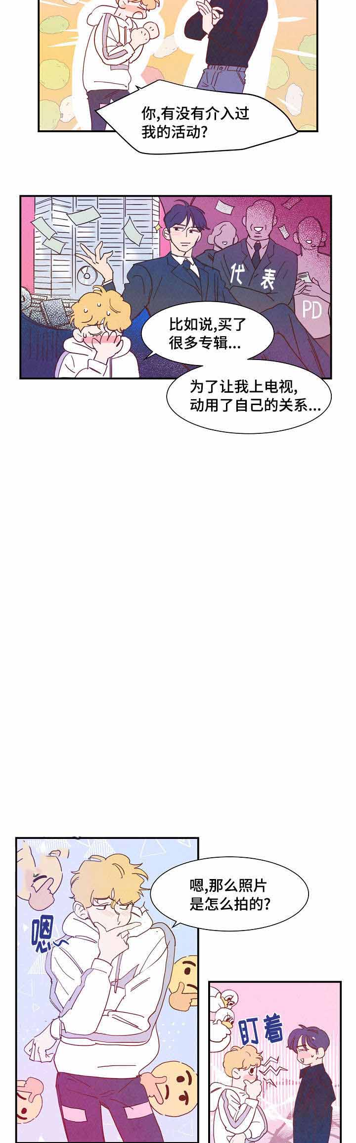 《想念你，路西法》漫画最新章节第29话免费下拉式在线观看章节第【7】张图片