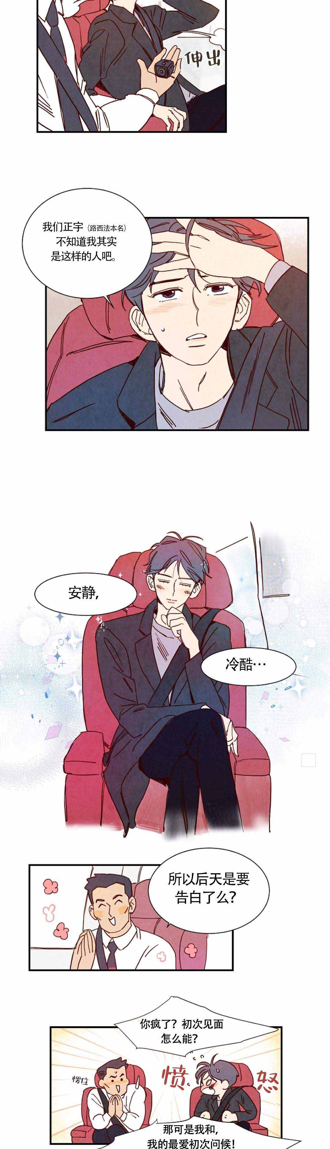 《想念你，路西法》漫画最新章节第4话免费下拉式在线观看章节第【15】张图片