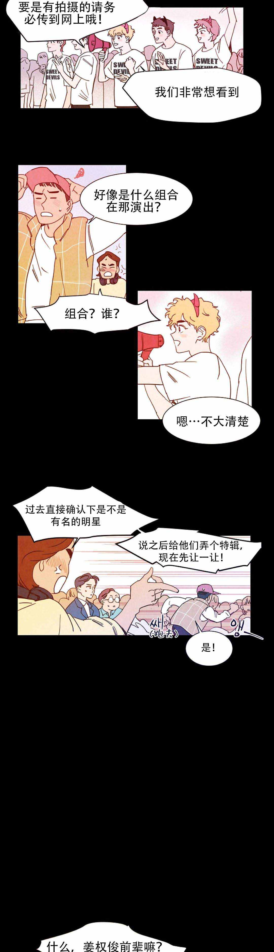 《想念你，路西法》漫画最新章节第15话免费下拉式在线观看章节第【15】张图片