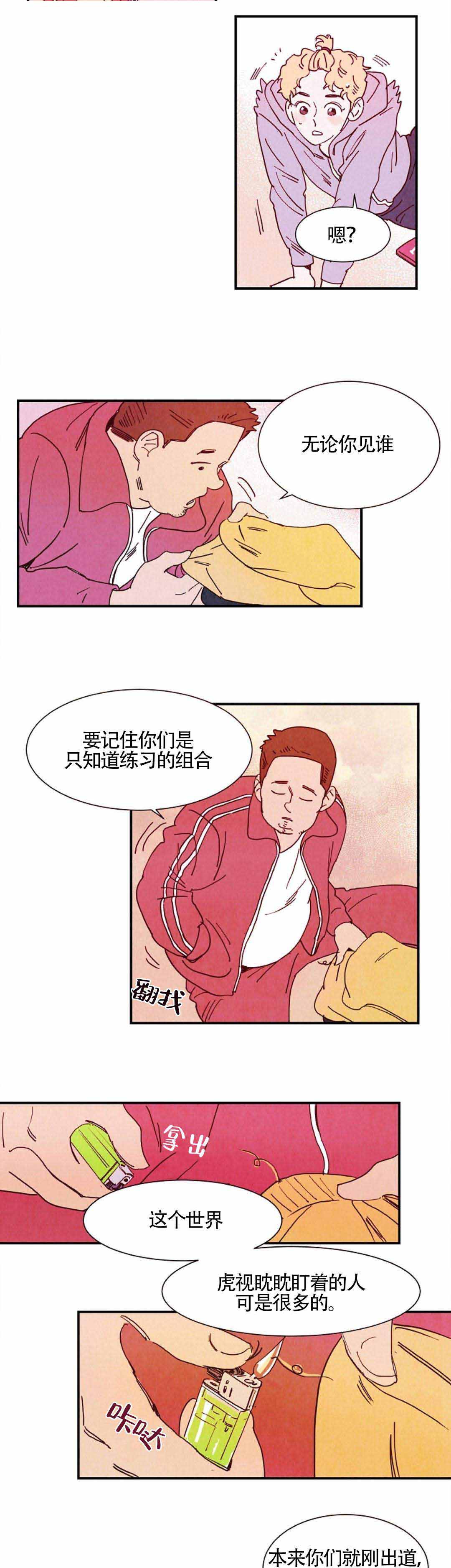 《想念你，路西法》漫画最新章节第13话免费下拉式在线观看章节第【17】张图片