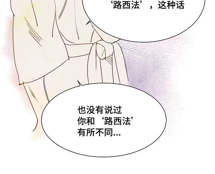 《想念你，路西法》漫画最新章节第25话免费下拉式在线观看章节第【27】张图片