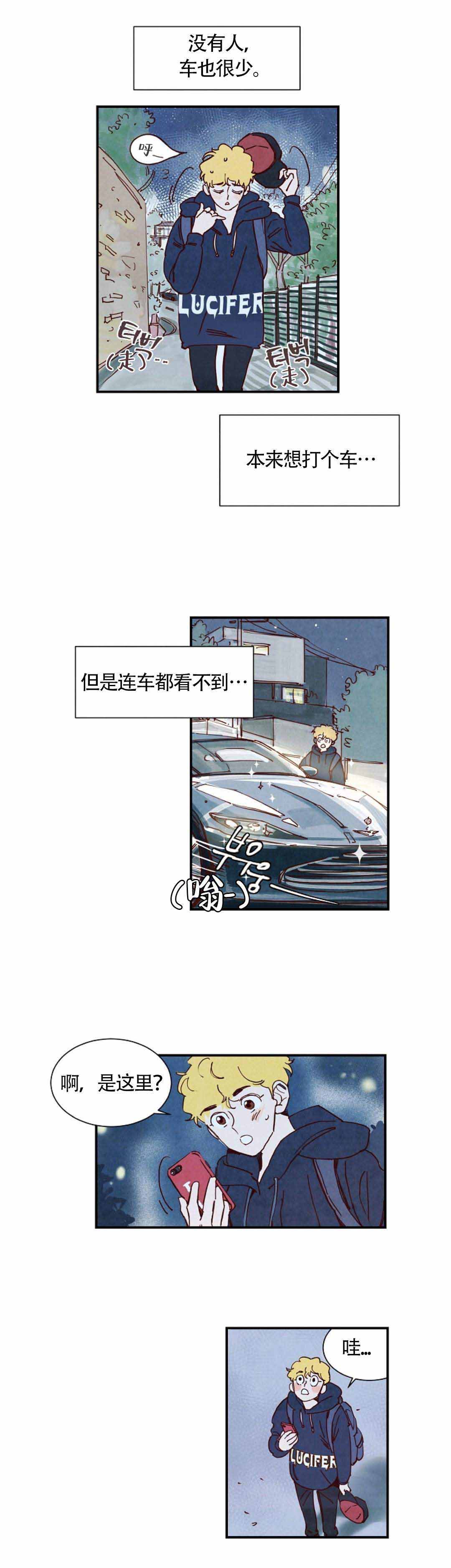 《想念你，路西法》漫画最新章节第5话免费下拉式在线观看章节第【11】张图片