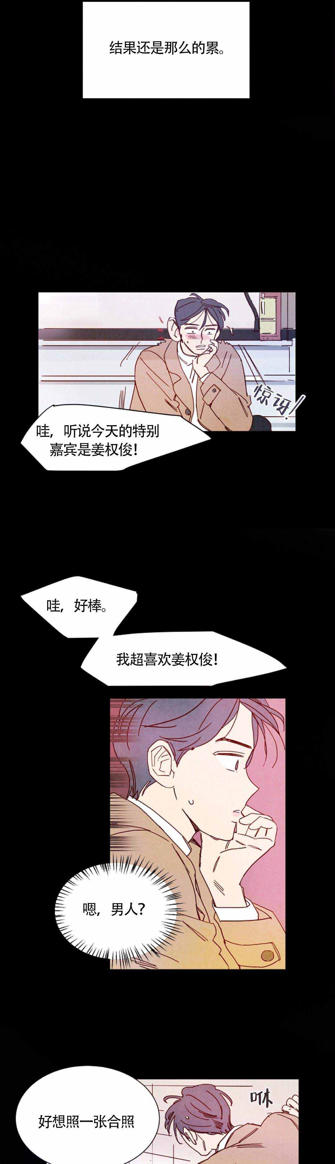 《想念你，路西法》漫画最新章节第7话免费下拉式在线观看章节第【9】张图片