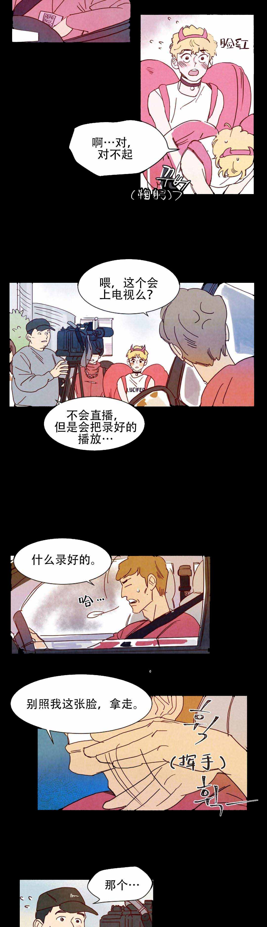 《想念你，路西法》漫画最新章节第11话免费下拉式在线观看章节第【5】张图片