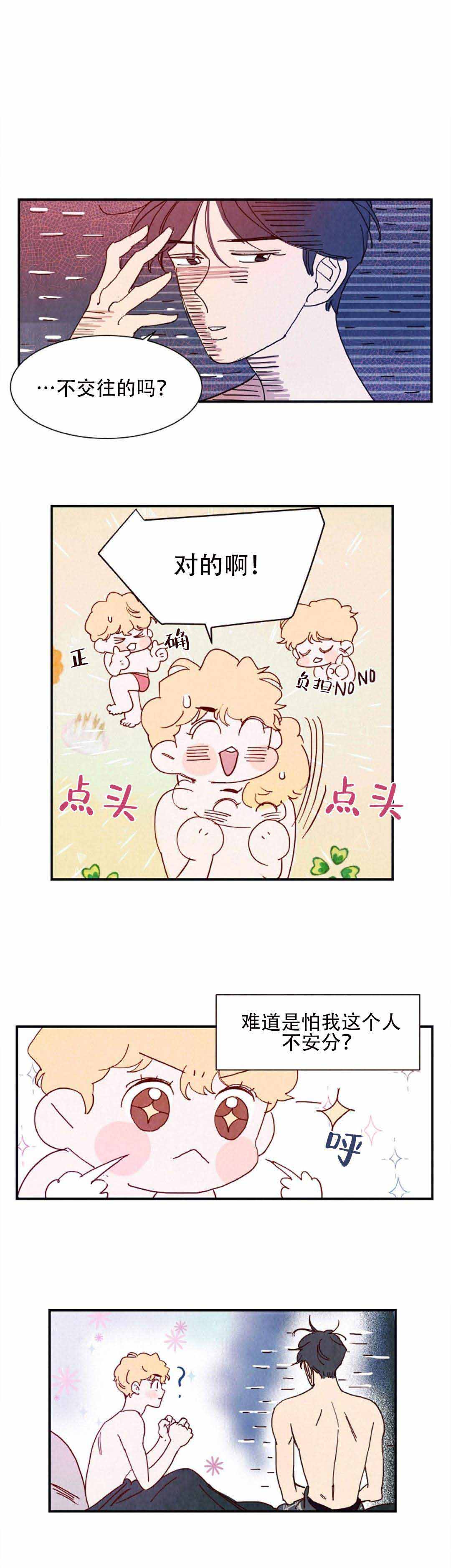 《想念你，路西法》漫画最新章节第9话免费下拉式在线观看章节第【13】张图片