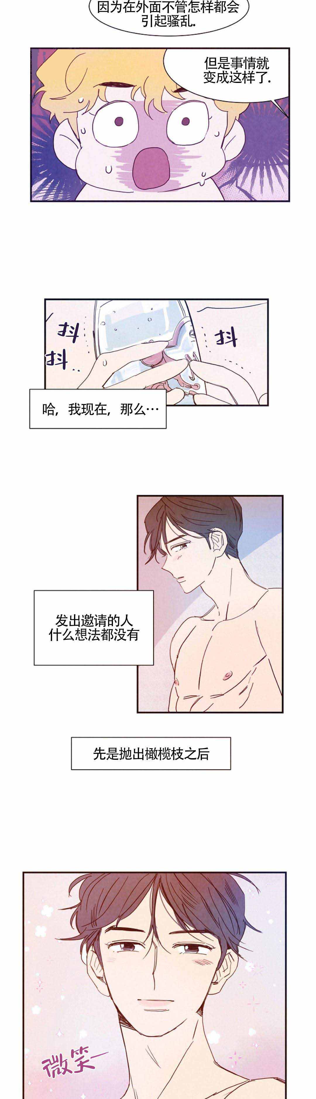 《想念你，路西法》漫画最新章节第8话免费下拉式在线观看章节第【15】张图片