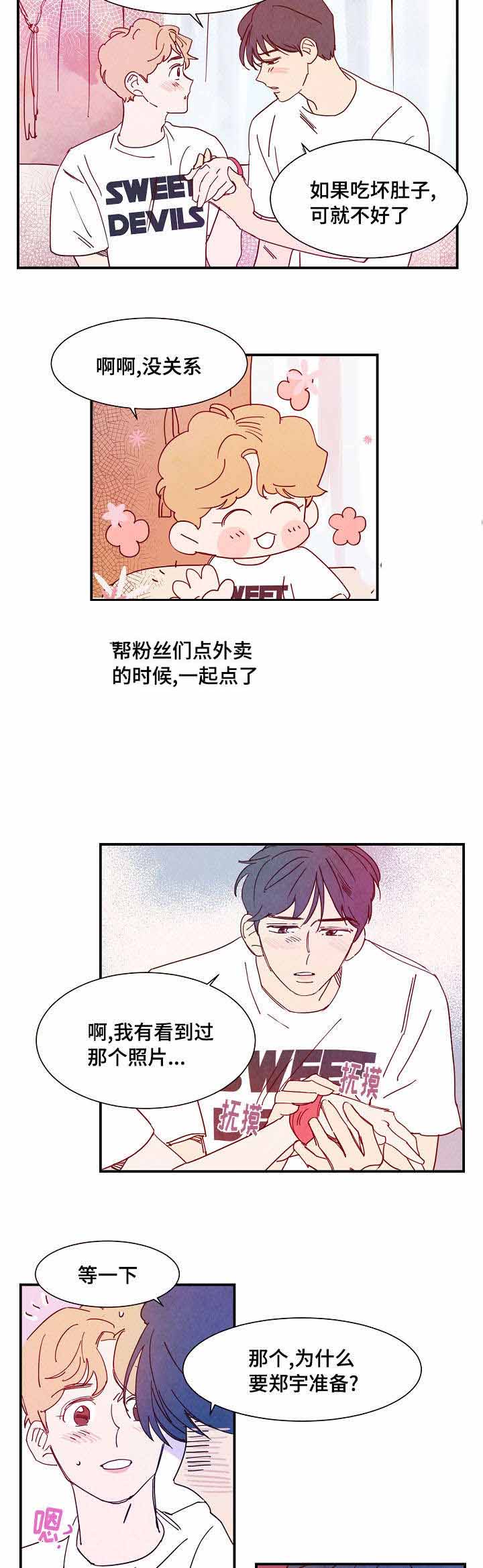 《想念你，路西法》漫画最新章节第30话免费下拉式在线观看章节第【15】张图片