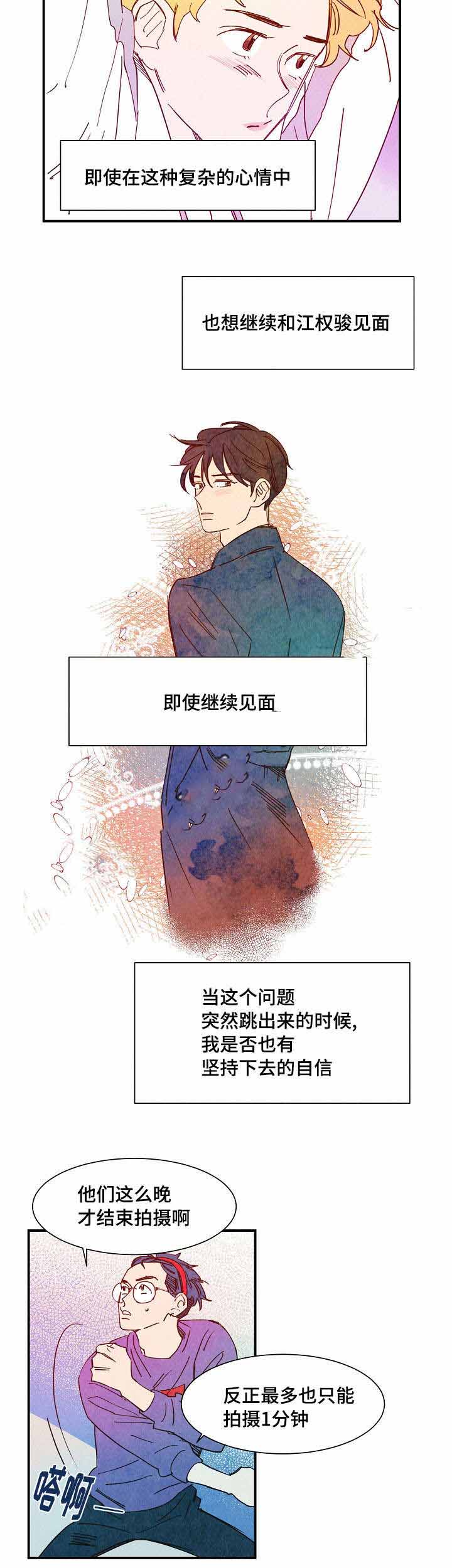 《想念你，路西法》漫画最新章节第32话免费下拉式在线观看章节第【5】张图片