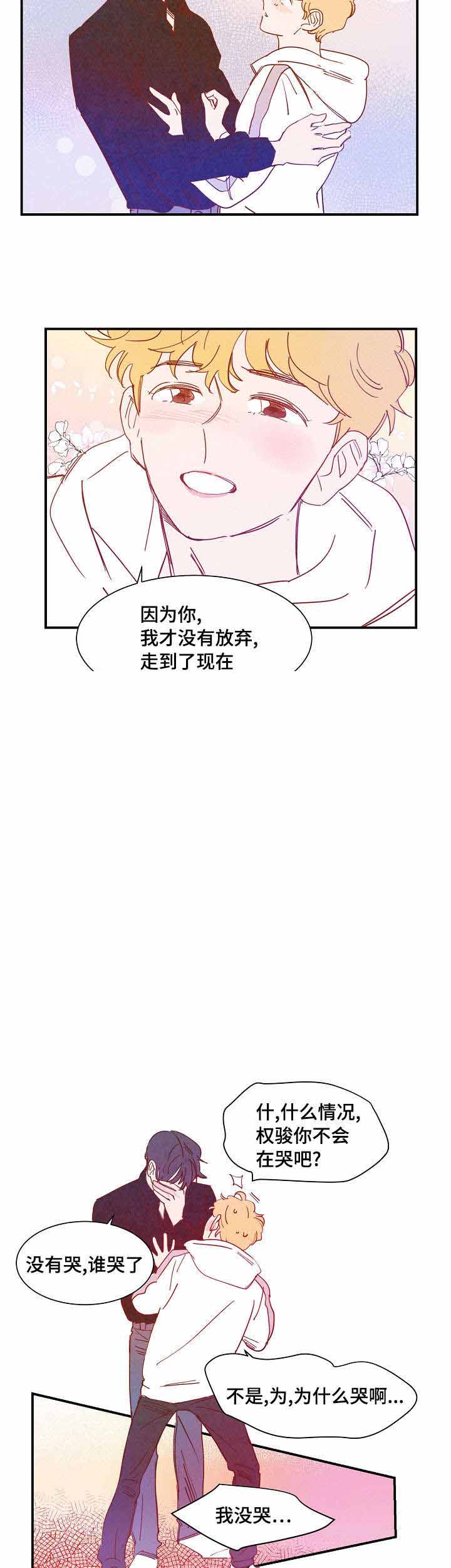 《想念你，路西法》漫画最新章节第29话免费下拉式在线观看章节第【21】张图片