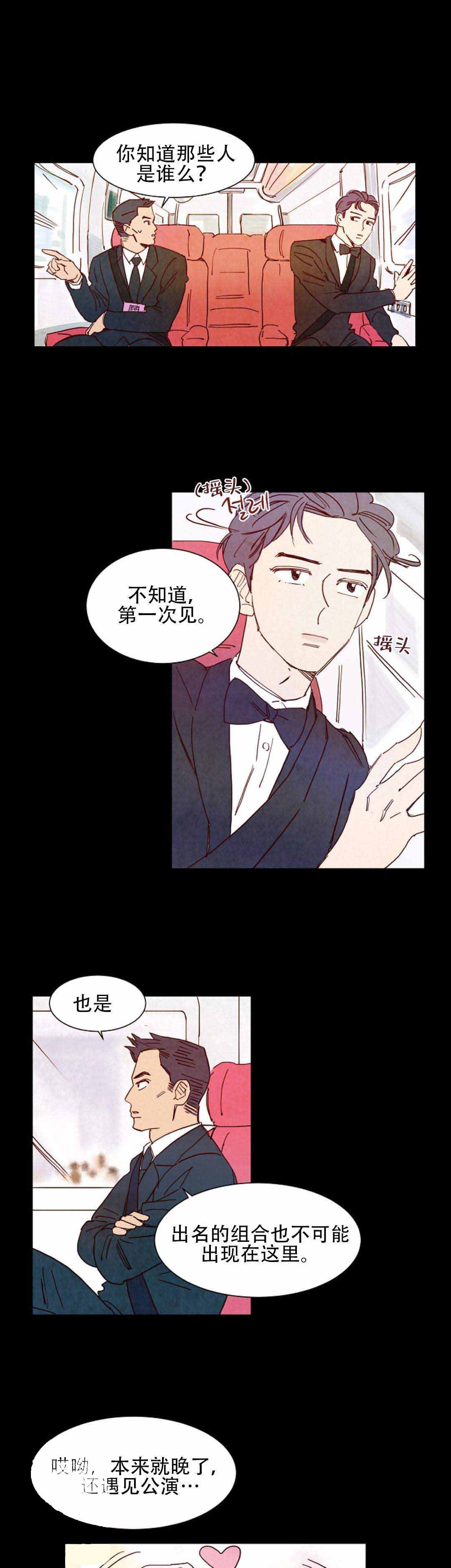 《想念你，路西法》漫画最新章节第11话免费下拉式在线观看章节第【1】张图片