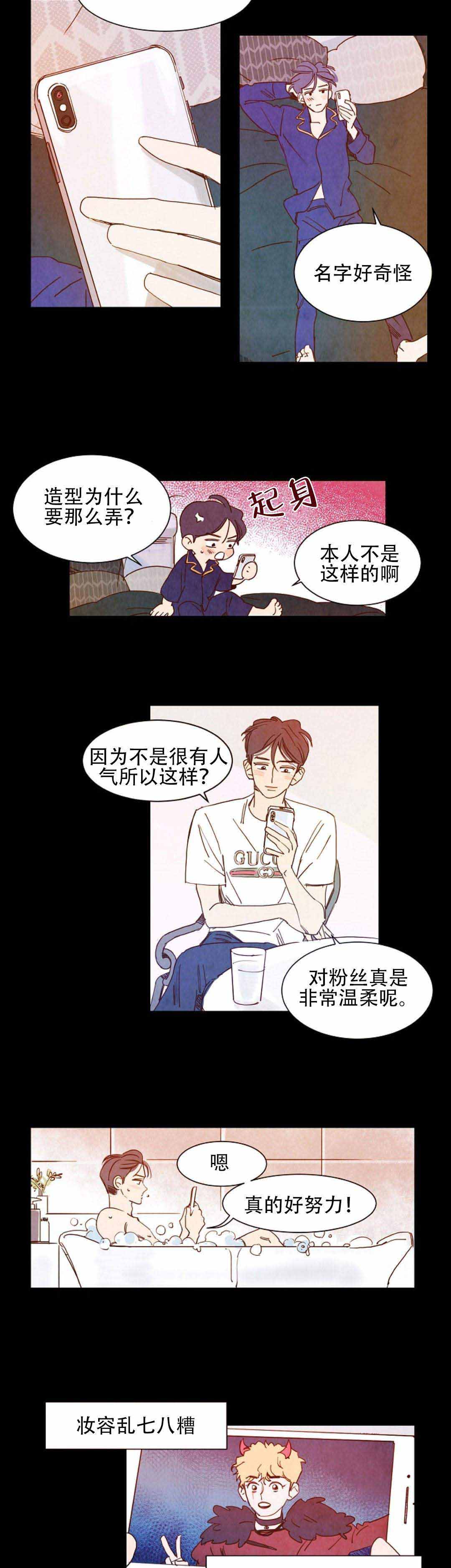 《想念你，路西法》漫画最新章节第16话免费下拉式在线观看章节第【7】张图片