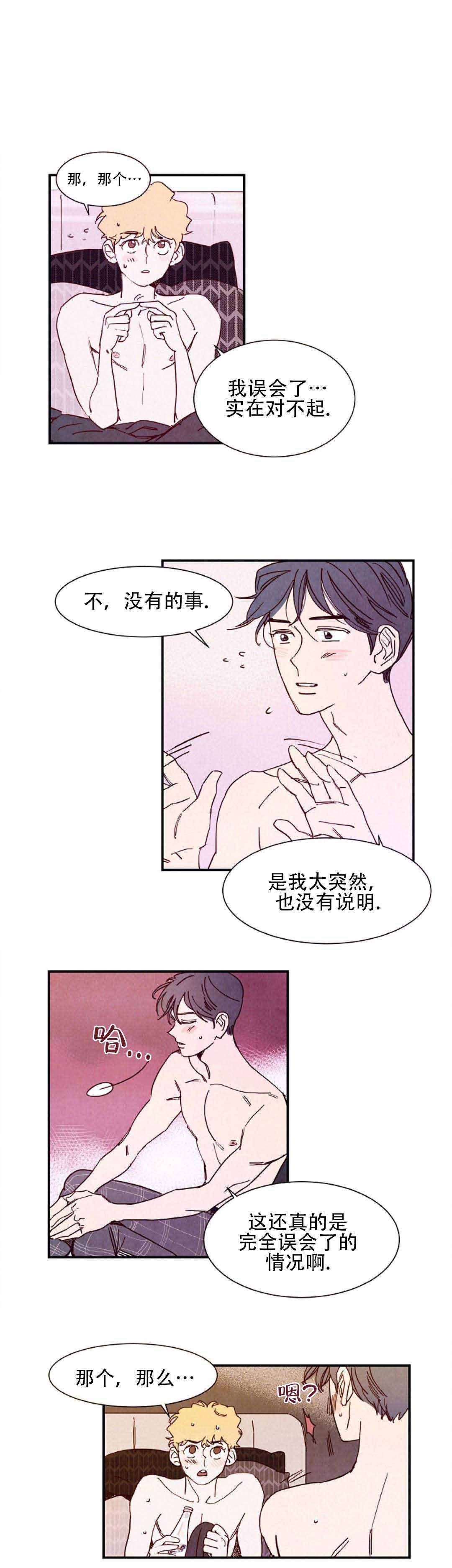 《想念你，路西法》漫画最新章节第9话免费下拉式在线观看章节第【5】张图片