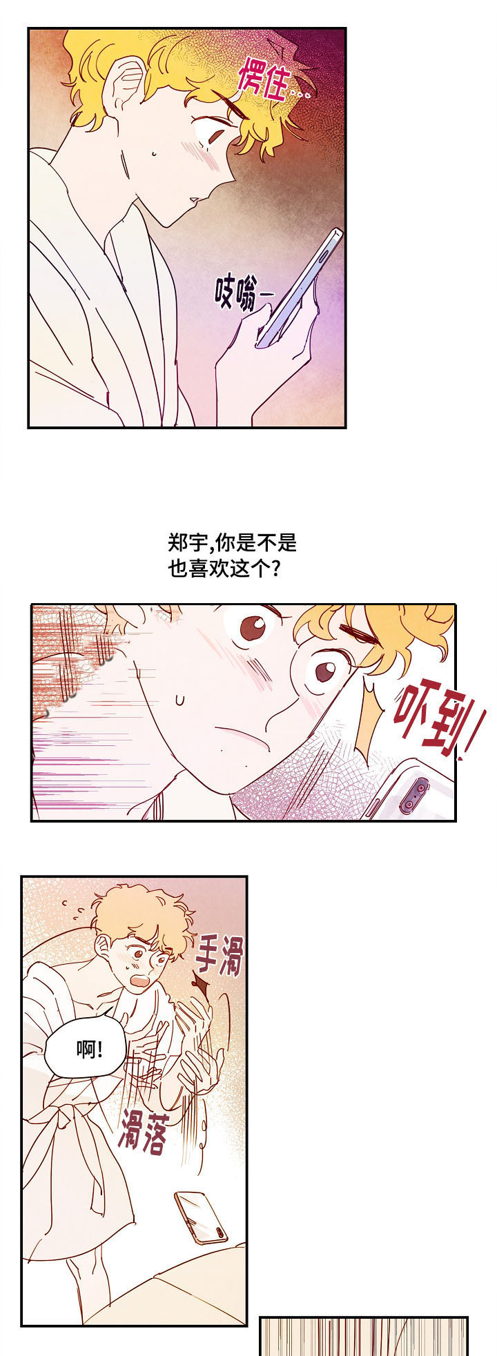 《想念你，路西法》漫画最新章节第22话免费下拉式在线观看章节第【13】张图片