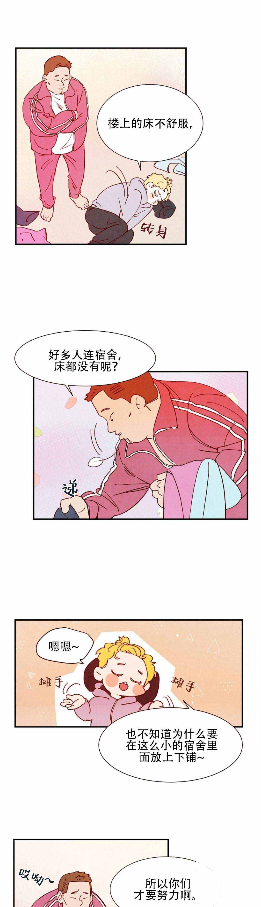 《想念你，路西法》漫画最新章节第12话免费下拉式在线观看章节第【7】张图片