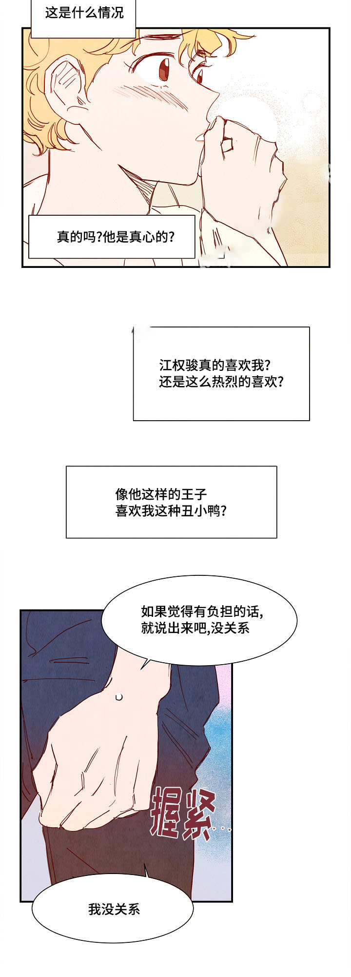 《想念你，路西法》漫画最新章节第21话免费下拉式在线观看章节第【5】张图片