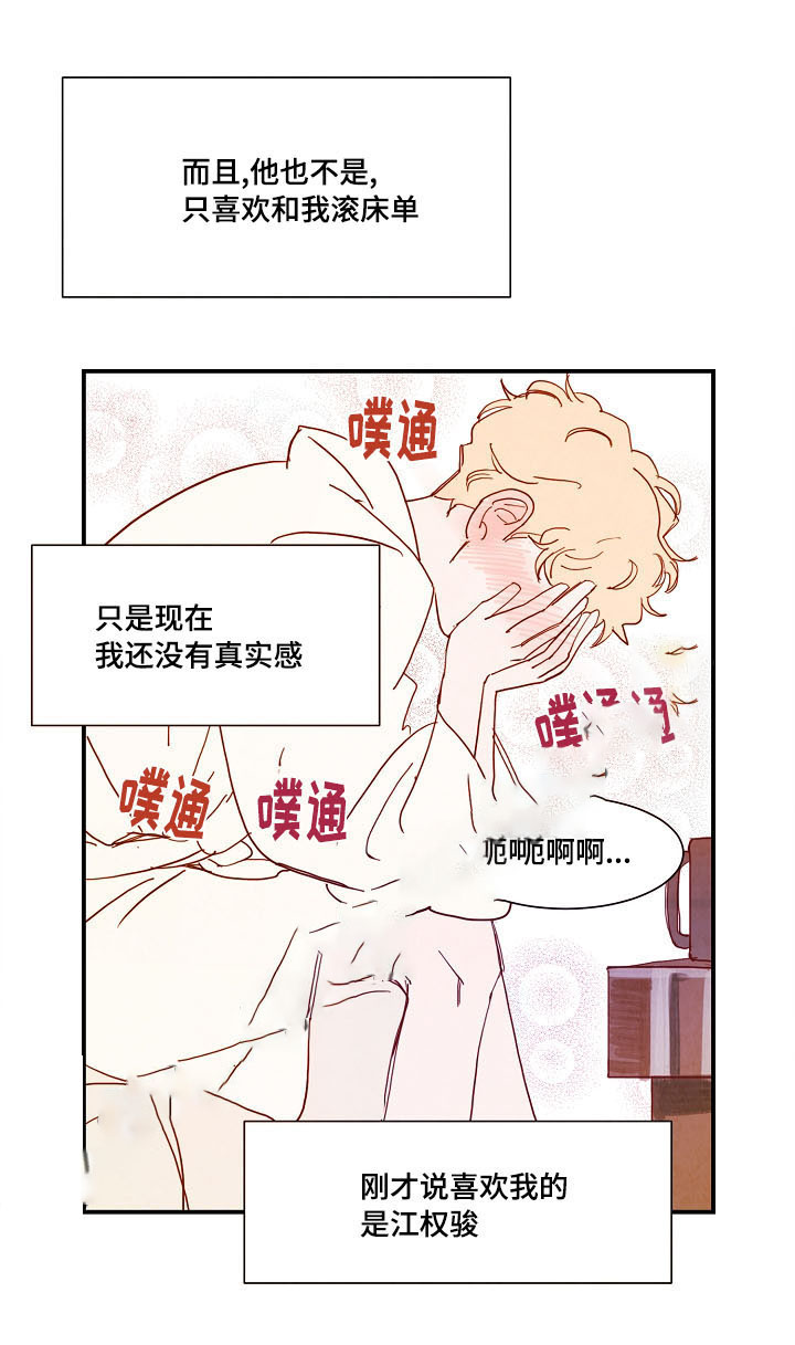 《想念你，路西法》漫画最新章节第21话免费下拉式在线观看章节第【15】张图片