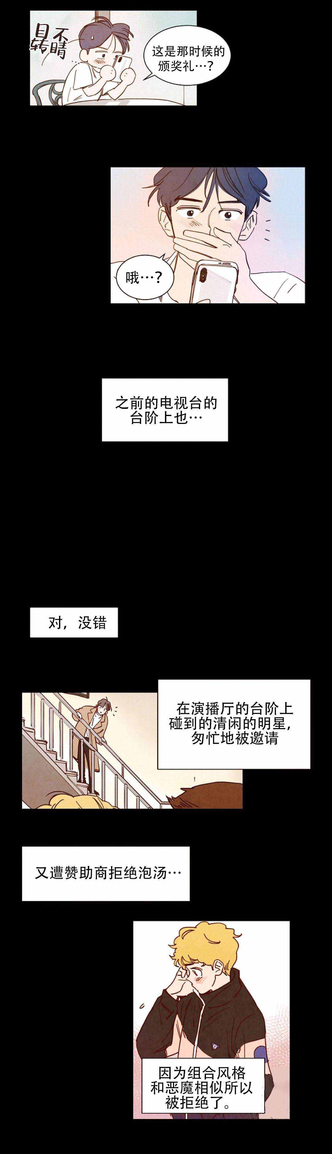 《想念你，路西法》漫画最新章节第16话免费下拉式在线观看章节第【11】张图片